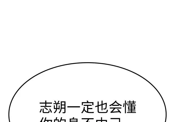 《觉醒吧，铲屎官！》第395话图251
