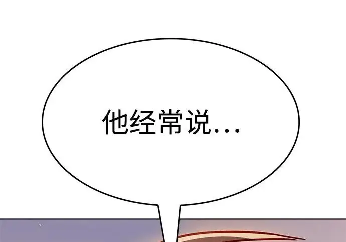 《觉醒吧，铲屎官！》第395话图256