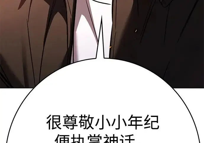 《觉醒吧，铲屎官！》第395话图260