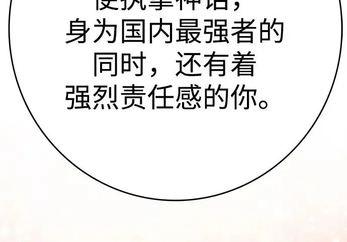 《觉醒吧，铲屎官！》第395话图261