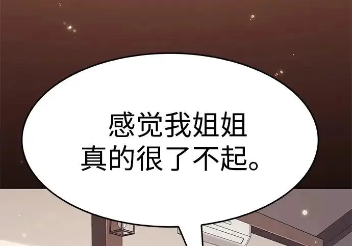 《觉醒吧，铲屎官！》第395话图263