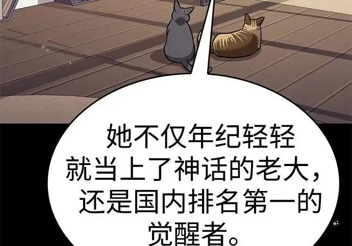 《觉醒吧，铲屎官！》第395话图265