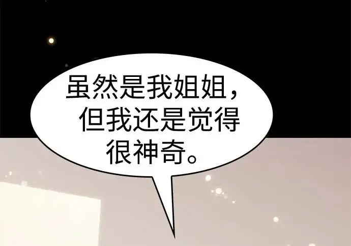 《觉醒吧，铲屎官！》第395话图267