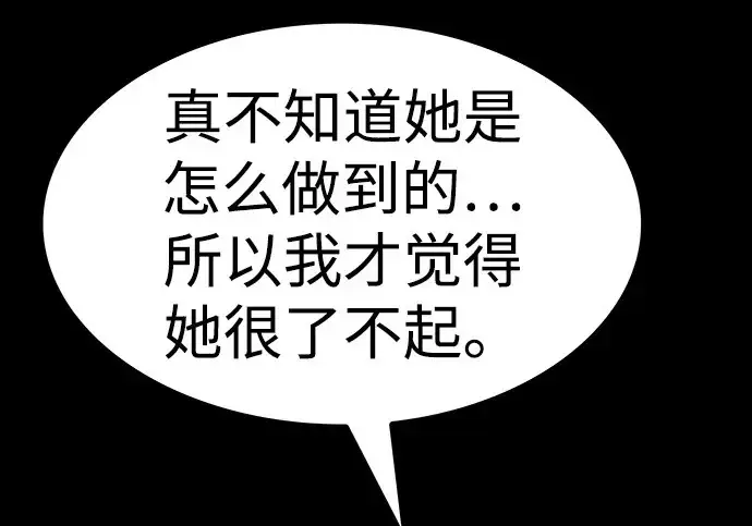 《觉醒吧，铲屎官！》第395话图271