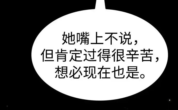 《觉醒吧，铲屎官！》第395话图273