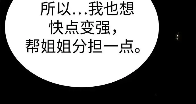 《觉醒吧，铲屎官！》第395话图277