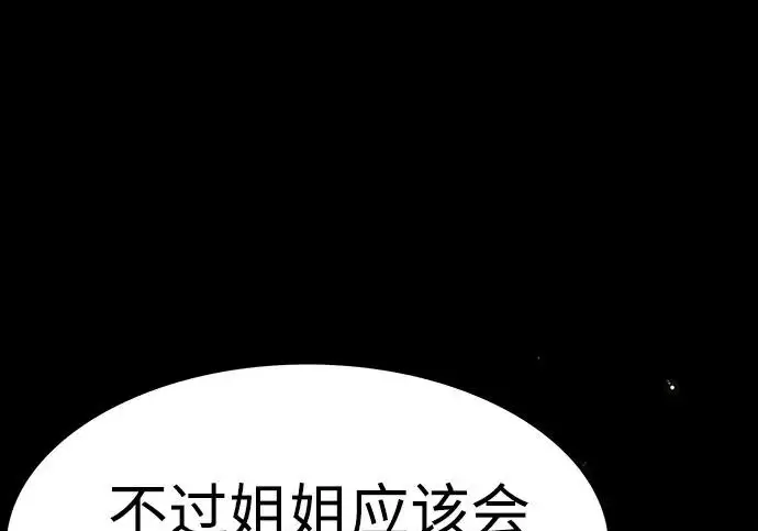 《觉醒吧，铲屎官！》第395话图278