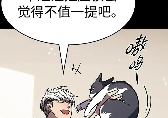 《觉醒吧，铲屎官！》第395话图279