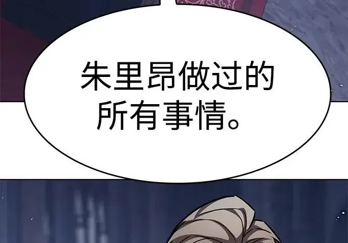 《觉醒吧，铲屎官！》第395话图30