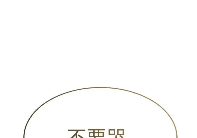 《觉醒吧，铲屎官！》第395话图303