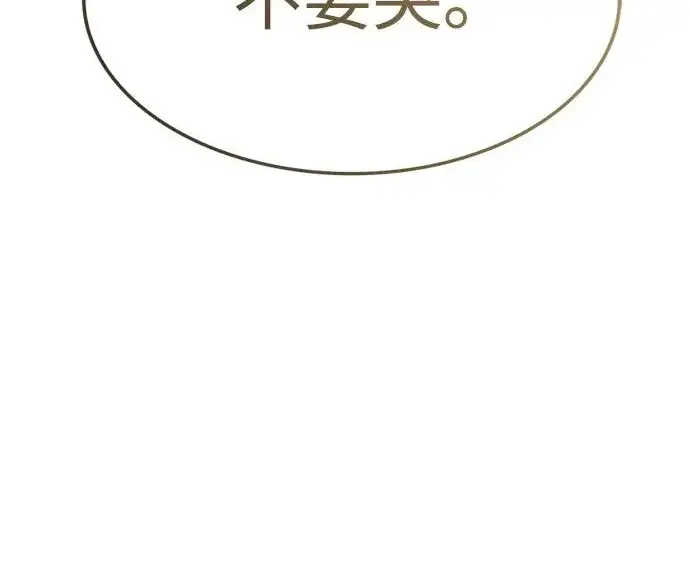 《觉醒吧，铲屎官！》第395话图304