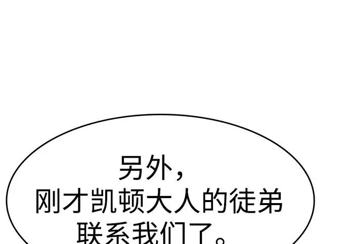 《觉醒吧，铲屎官！》第395话图33