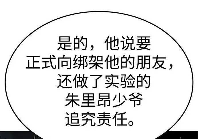 《觉醒吧，铲屎官！》第395话图37