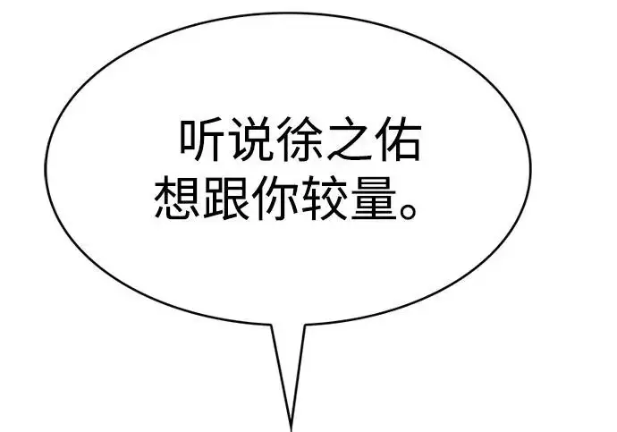 《觉醒吧，铲屎官！》第395话图58