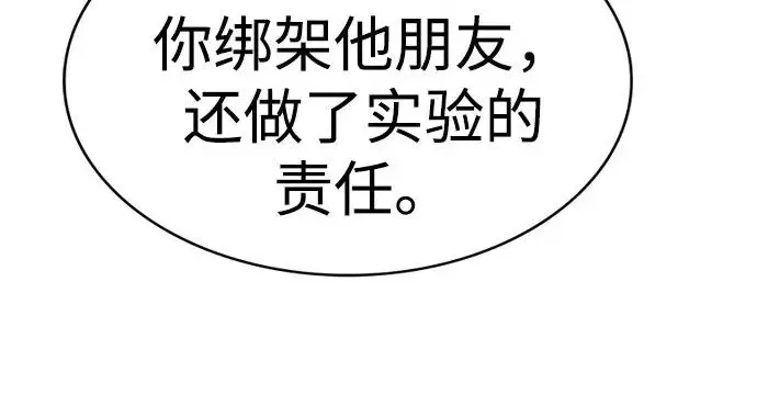 《觉醒吧，铲屎官！》第395话图61