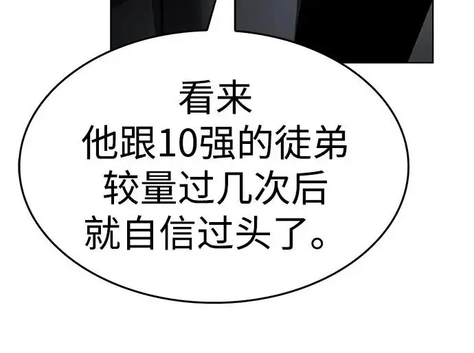 《觉醒吧，铲屎官！》第395话图67