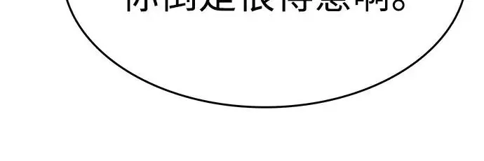 《觉醒吧，铲屎官！》第395话图74