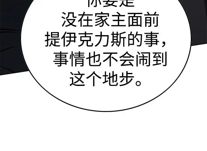 《觉醒吧，铲屎官！》第395话图79