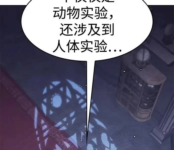 《觉醒吧，铲屎官！》第395话图8