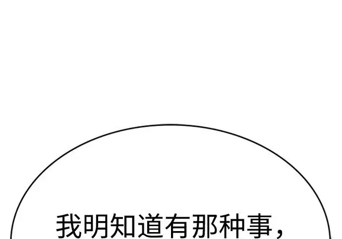 《觉醒吧，铲屎官！》第395话图80