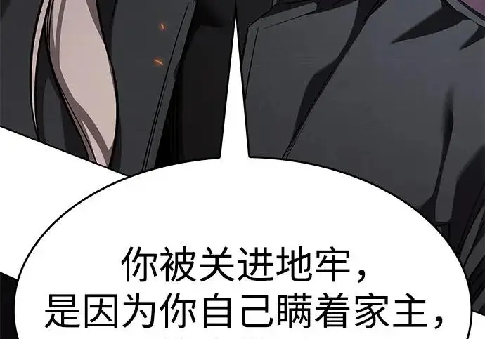 《觉醒吧，铲屎官！》第395话图84