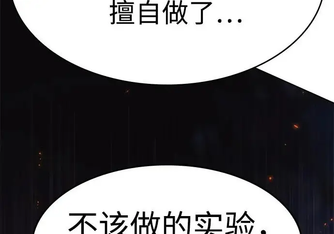 《觉醒吧，铲屎官！》第395话图85