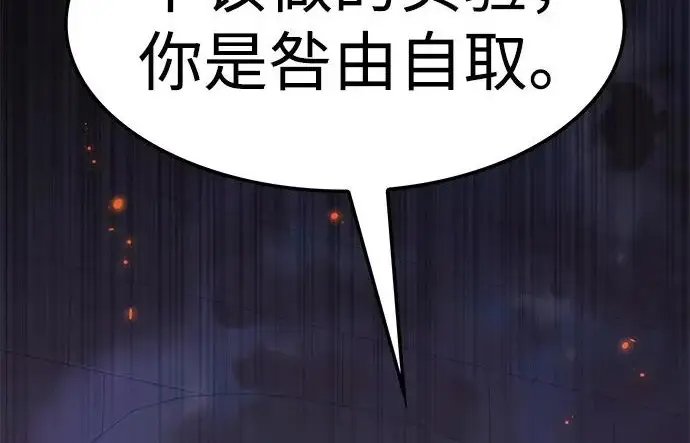 《觉醒吧，铲屎官！》第395话图86