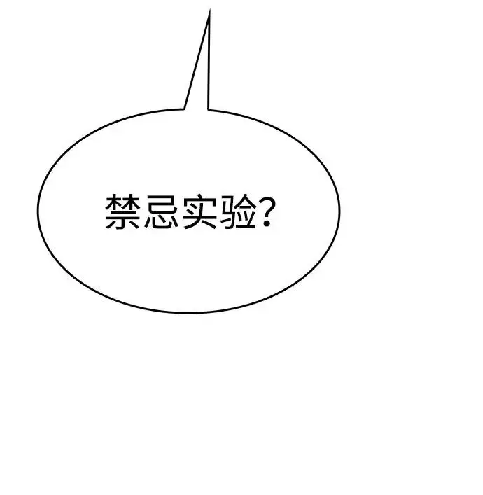 《觉醒吧，铲屎官！》第395话图89