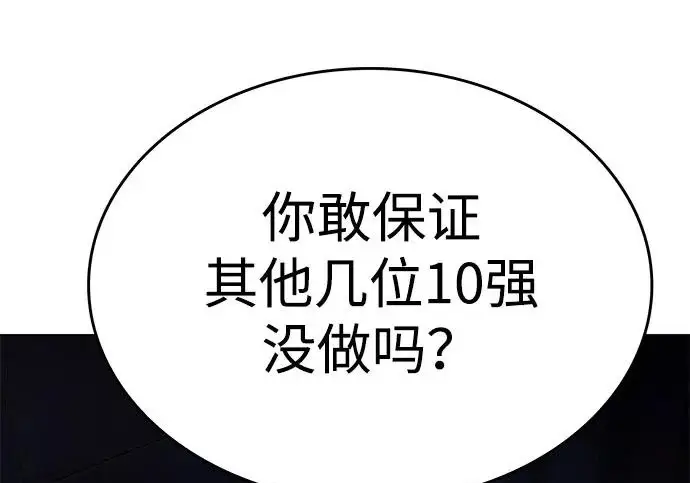 《觉醒吧，铲屎官！》第395话图90