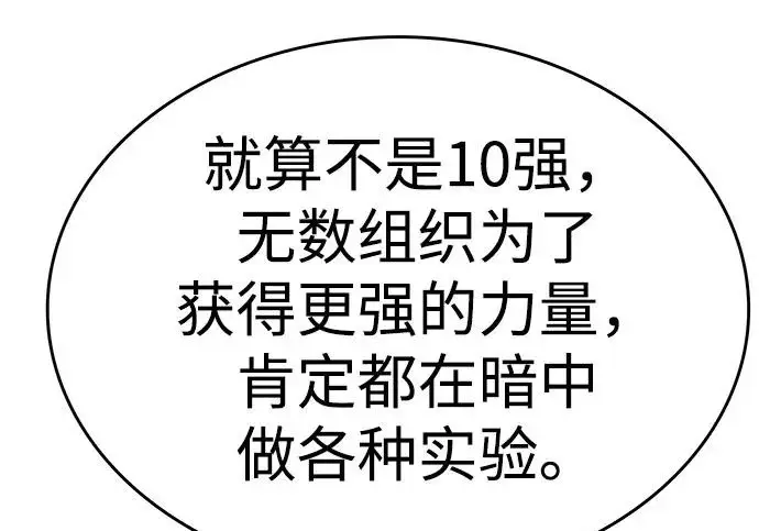 《觉醒吧，铲屎官！》第395话图94