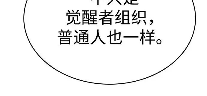《觉醒吧，铲屎官！》第395话图97
