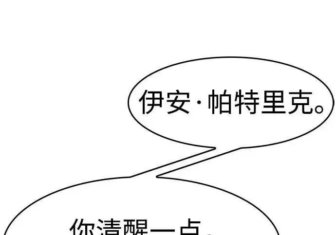 《觉醒吧，铲屎官！》第395话图99