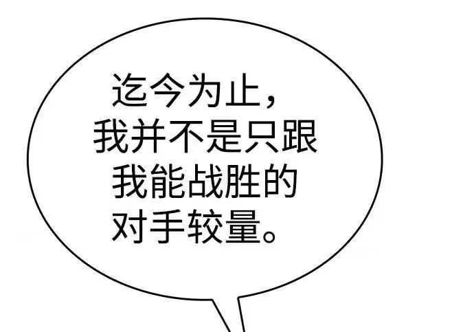 《觉醒吧，铲屎官！》第396话图10