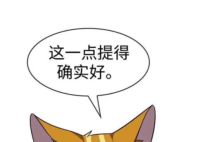 《觉醒吧，铲屎官！》第396话图102