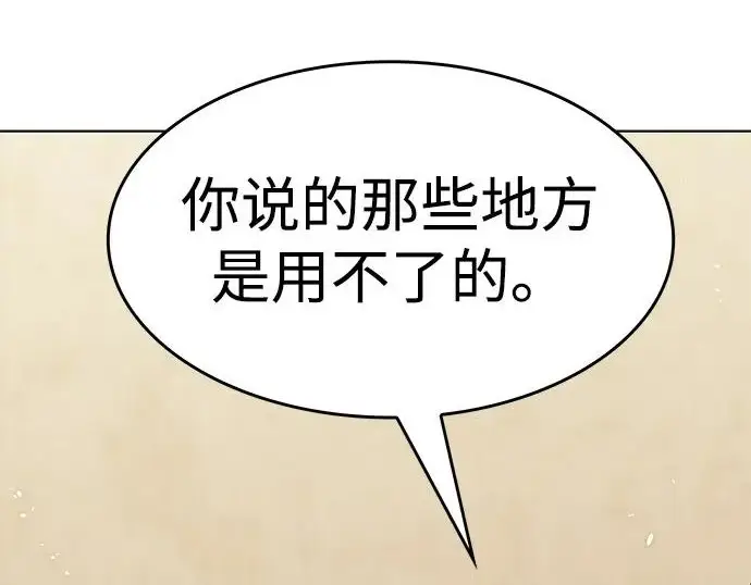 《觉醒吧，铲屎官！》第396话图104
