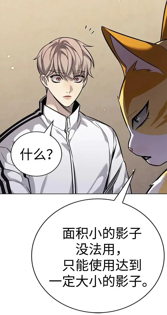 《觉醒吧，铲屎官！》第396话图105