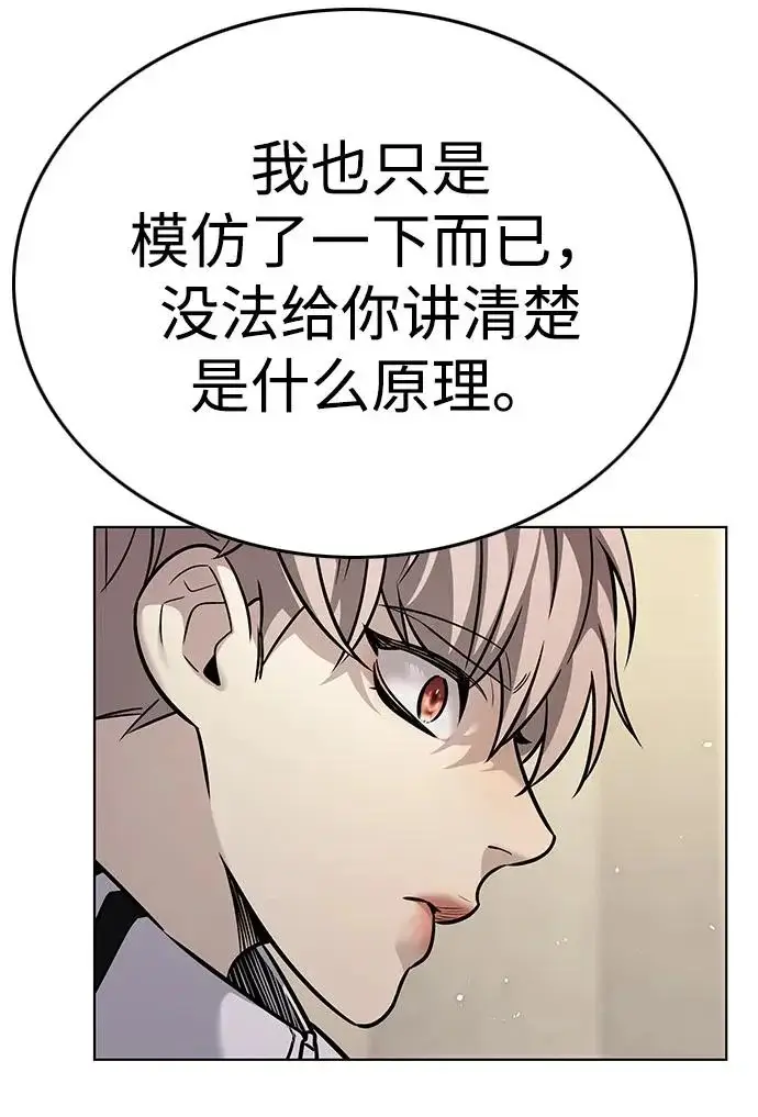 《觉醒吧，铲屎官！》第396话图106