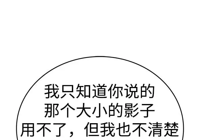 《觉醒吧，铲屎官！》第396话图107