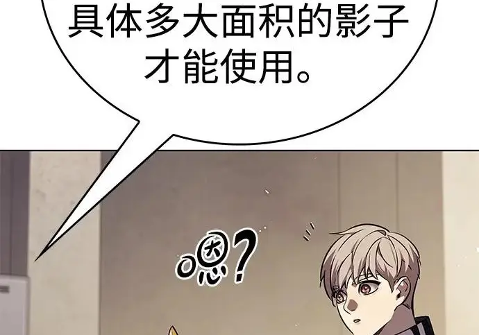 《觉醒吧，铲屎官！》第396话图108