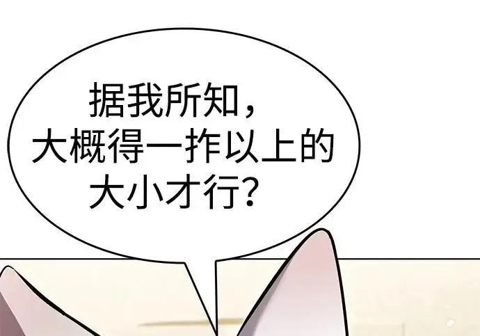 《觉醒吧，铲屎官！》第396话图110