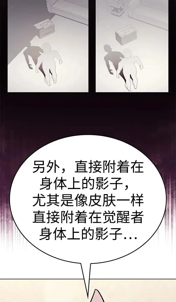 《觉醒吧，铲屎官！》第396话图114