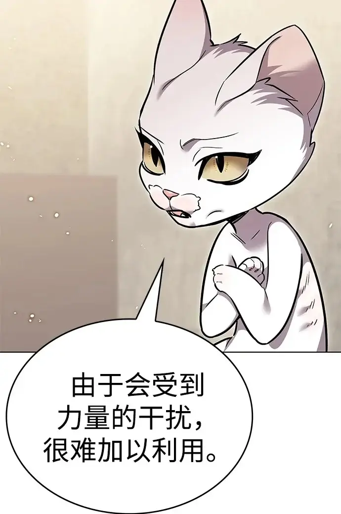 《觉醒吧，铲屎官！》第396话图115