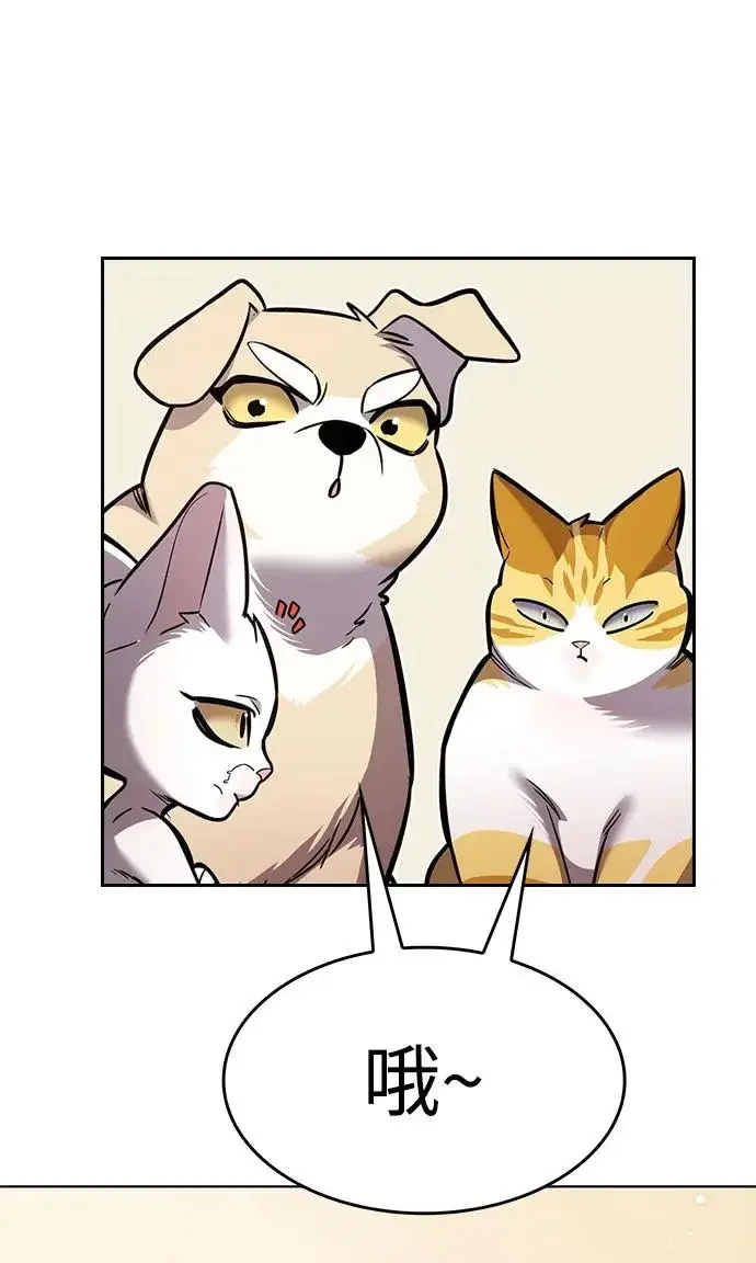 《觉醒吧，铲屎官！》第396话图116