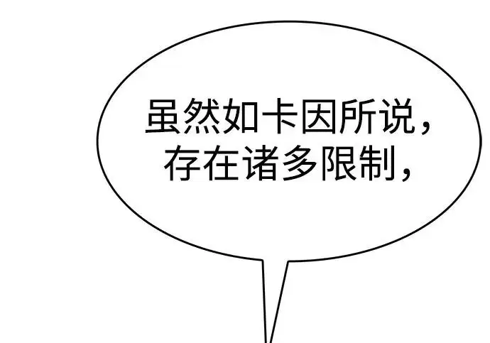 《觉醒吧，铲屎官！》第396话图118