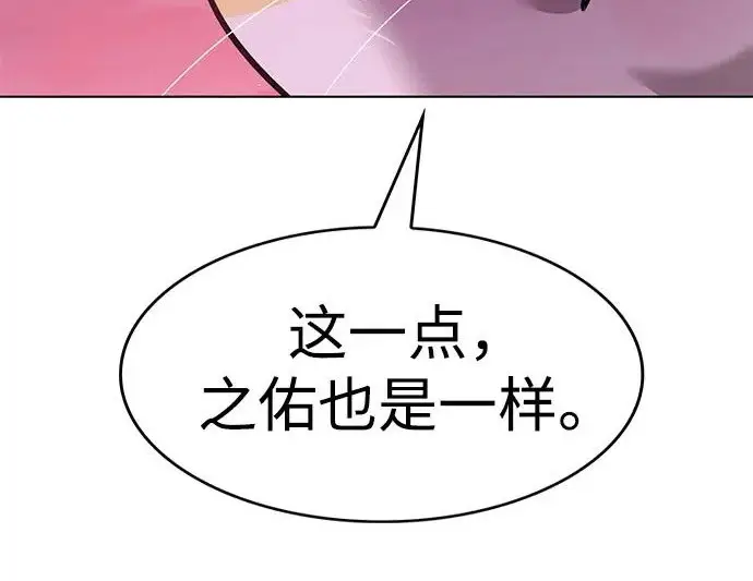 《觉醒吧，铲屎官！》第396话图12