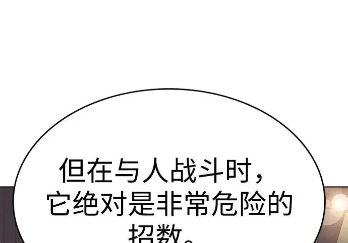 《觉醒吧，铲屎官！》第396话图121