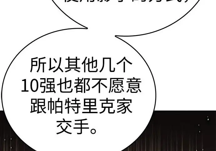《觉醒吧，铲屎官！》第396话图126