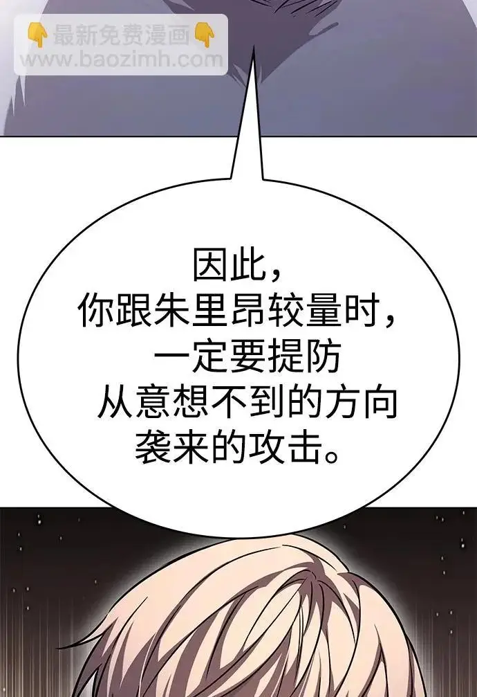 《觉醒吧，铲屎官！》第396话图129