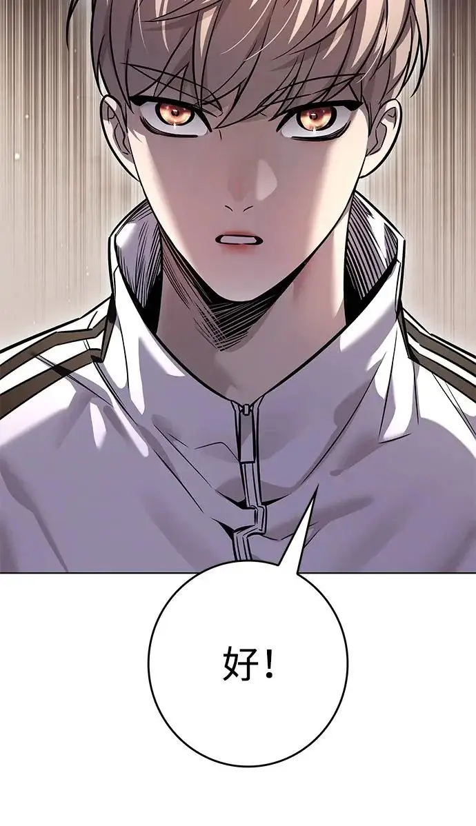 《觉醒吧，铲屎官！》第396话图130