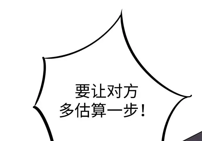 《觉醒吧，铲屎官！》第396话图143